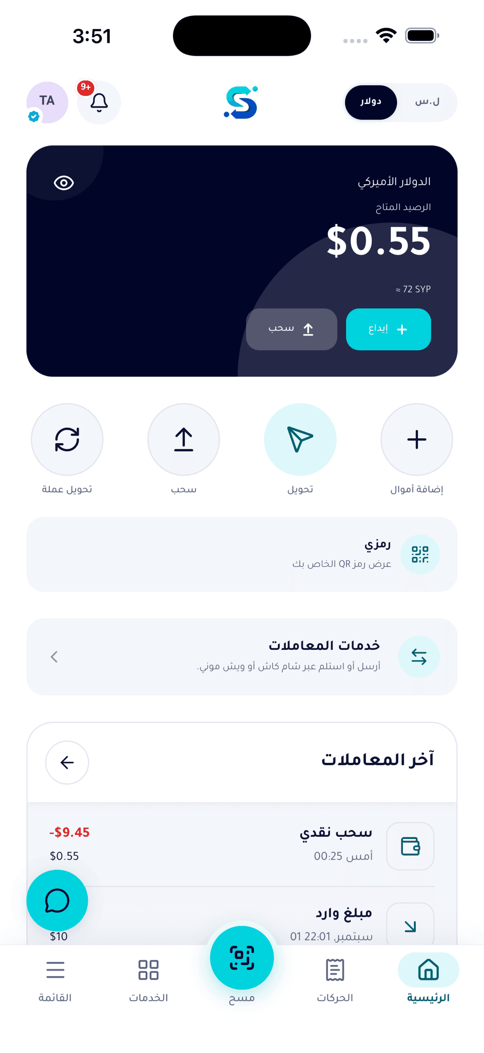 الشاشة الرئيسية لتطبيق SyPay تعرض رصيد محفظة الدولار والإجراءات السريعة وخدمات المعاملات وآخر الحركات